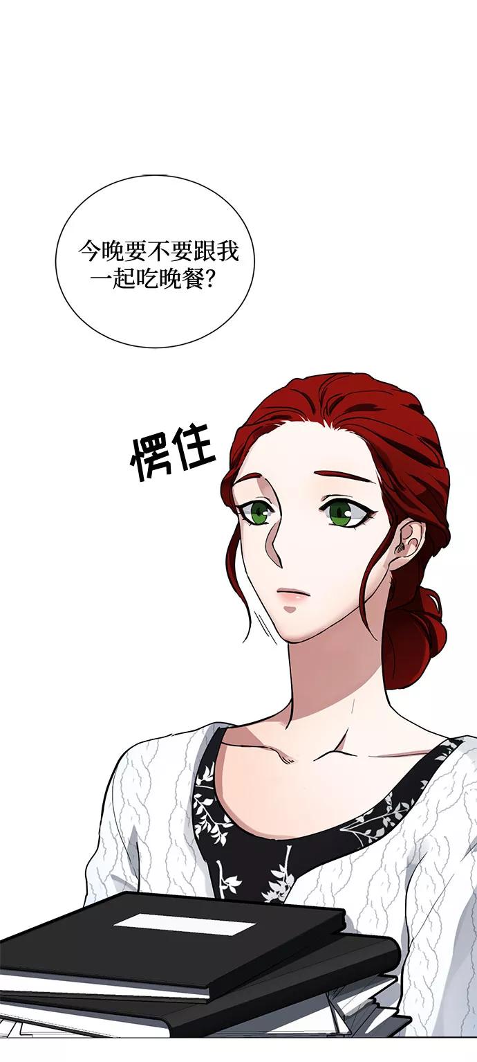 《双重间谍》第3话 那个人 第32页