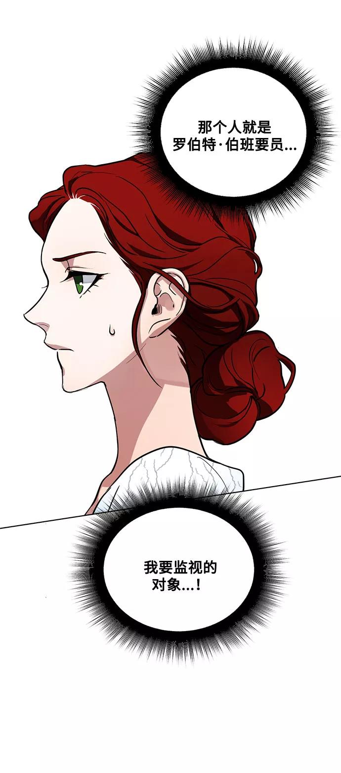 《双重间谍》第3话 那个人 第14页