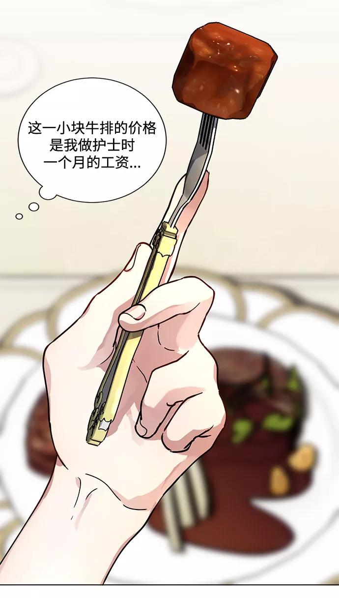 《双重间谍》第3话 那个人 第48页