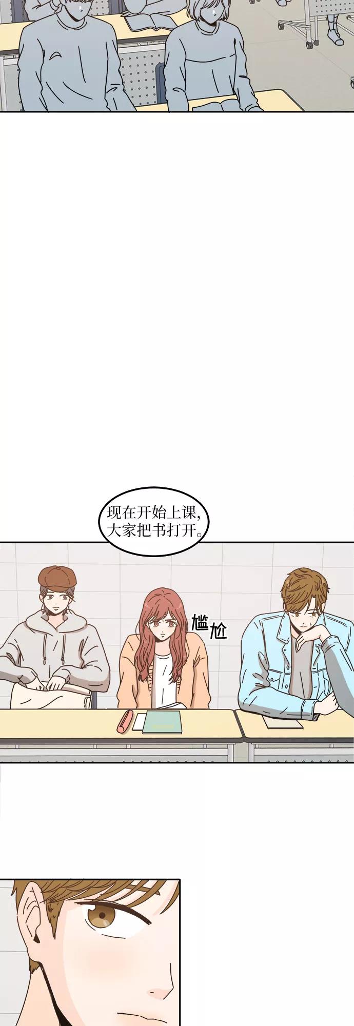 《反正老公就是他》第3话 第10页