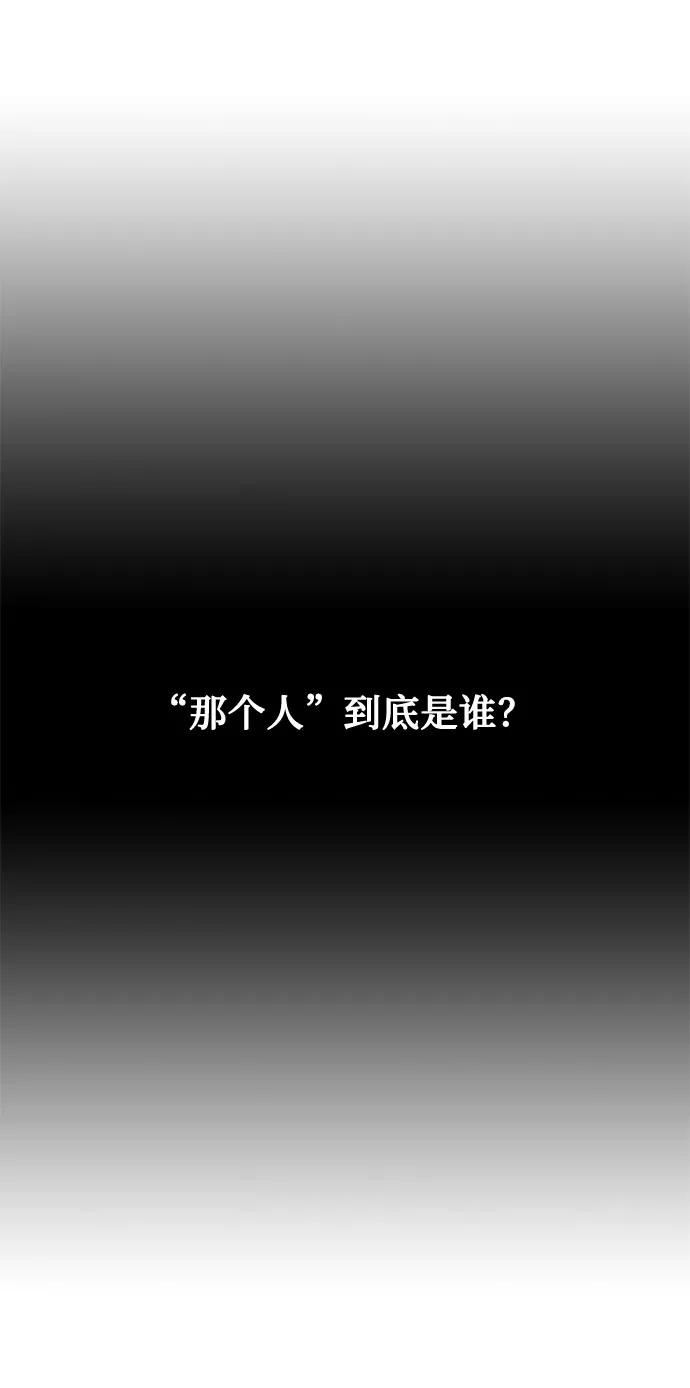 《双重间谍》第3话 那个人 第62页