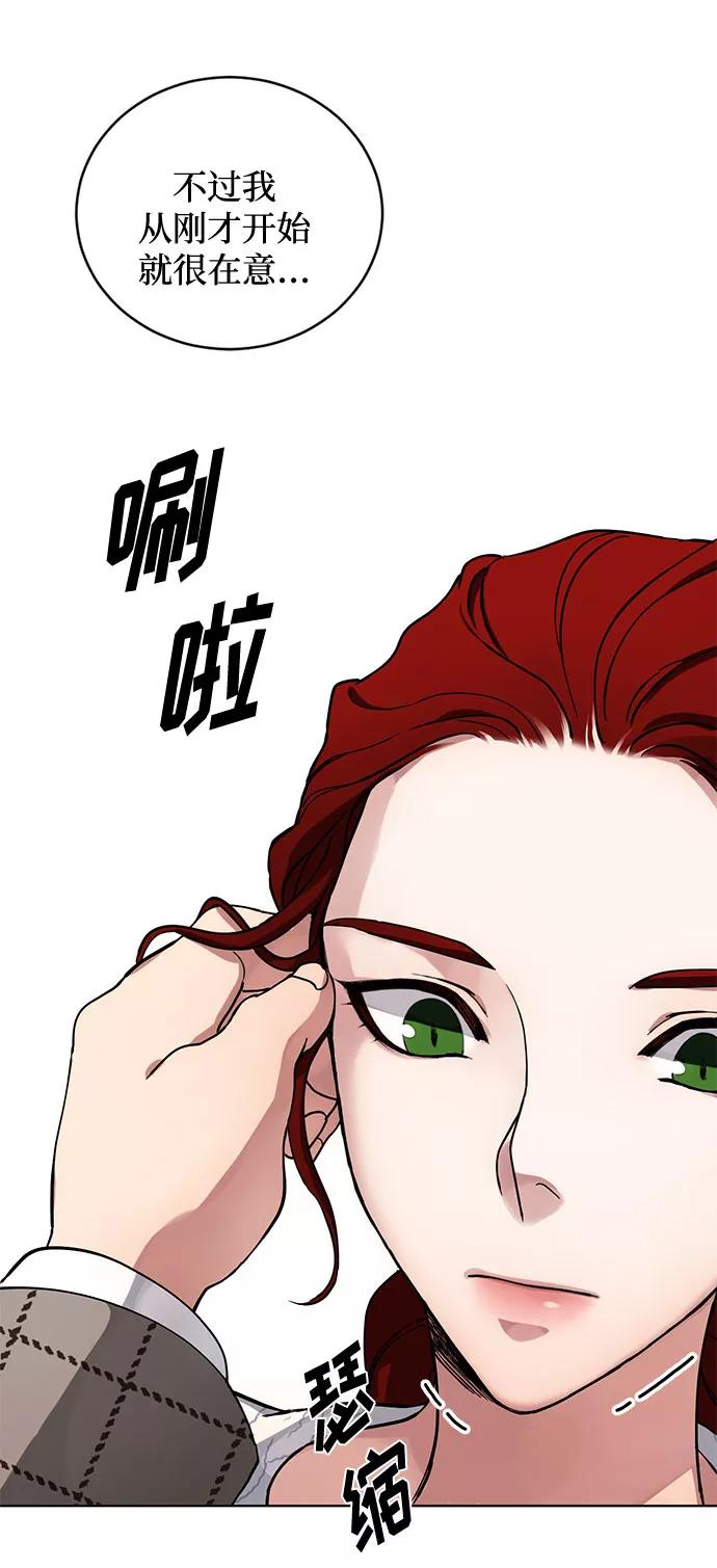《双重间谍》第3话 那个人 第20页