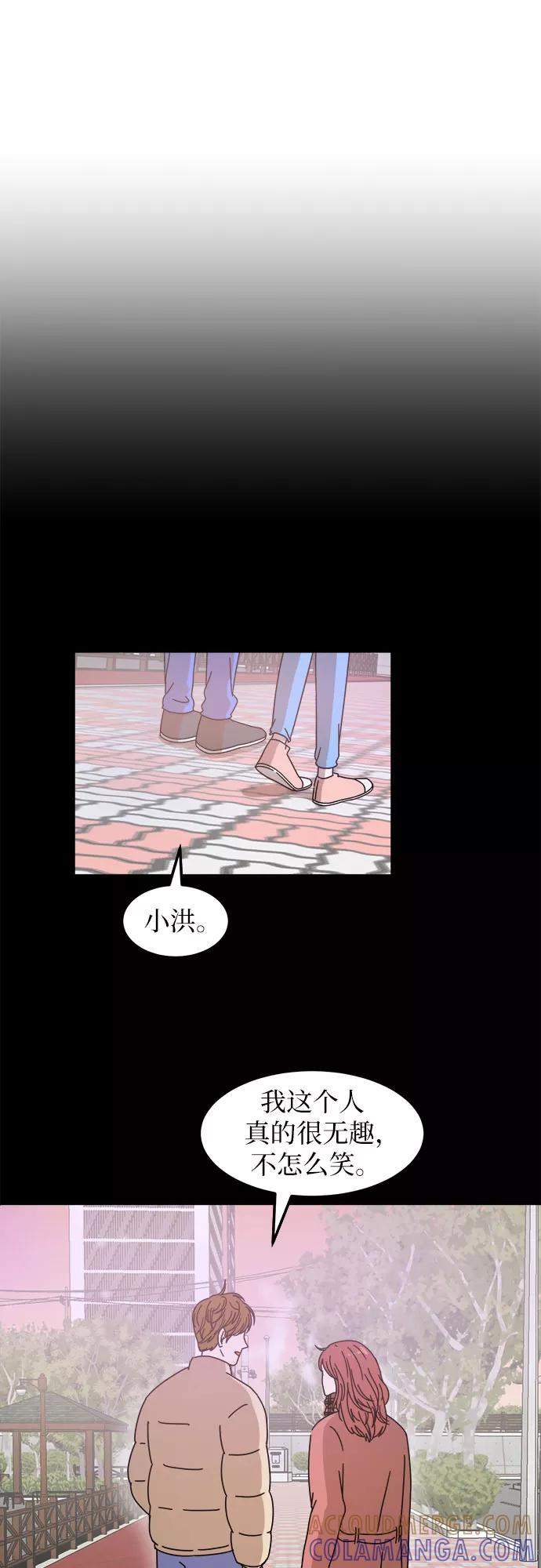 《反正老公就是他》第3话 第27页