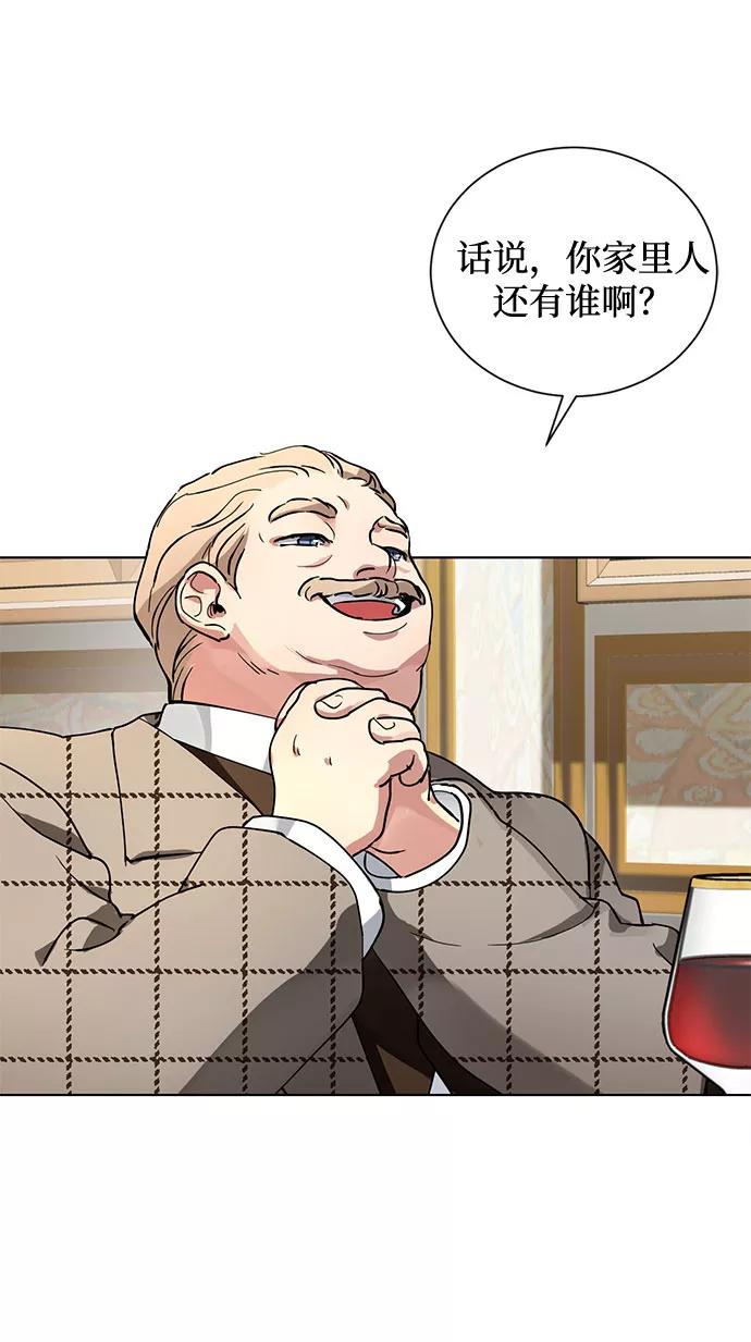 《双重间谍》第3话 那个人 第54页
