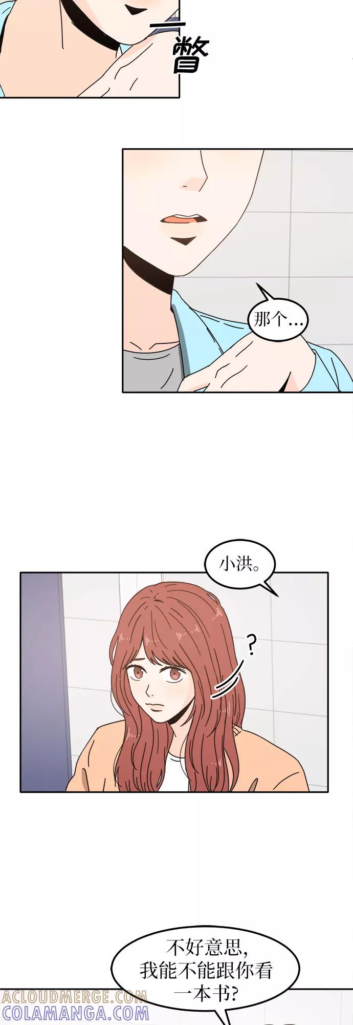 《反正老公就是他》第3话 第11页