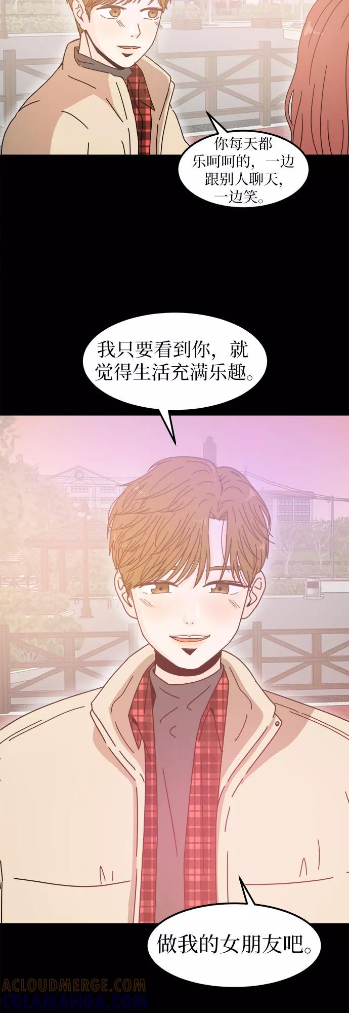 《反正老公就是他》第3话 第29页