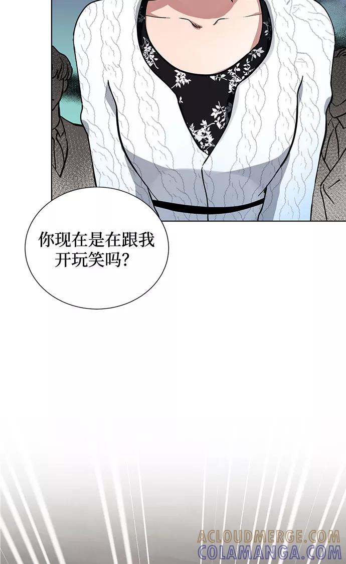《双重间谍》第3话 那个人 第37页