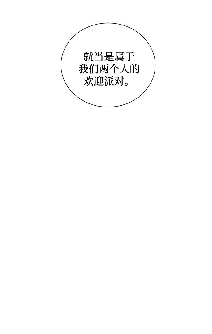 《双重间谍》第3话 那个人 第35页