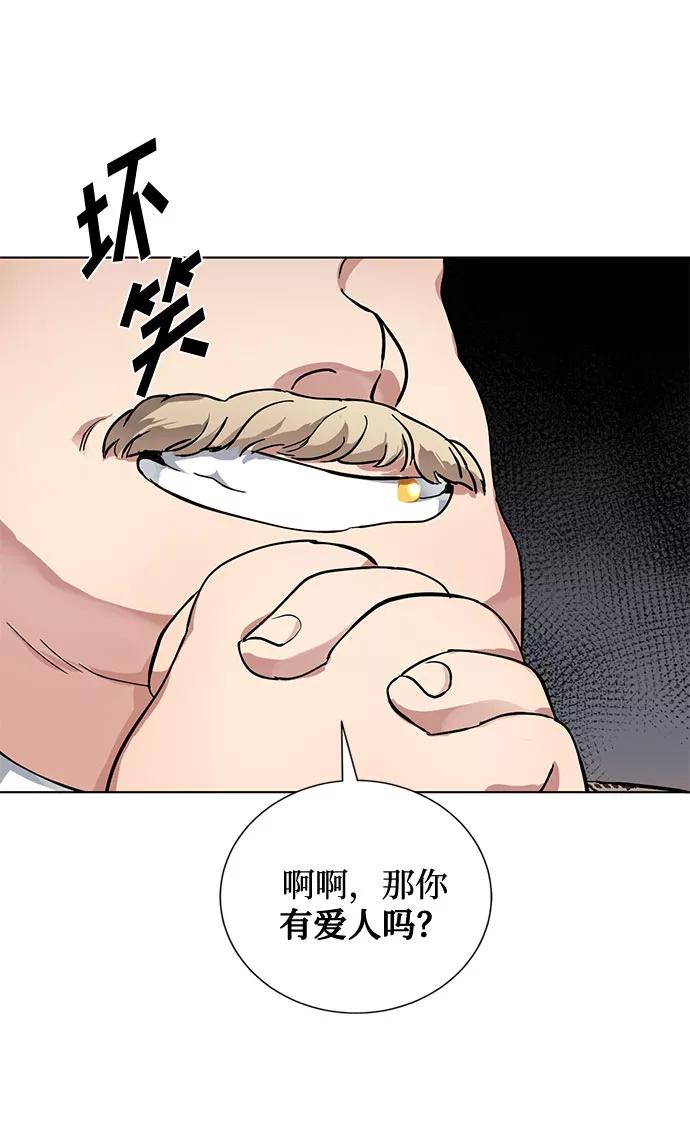 《双重间谍》第3话 那个人 第56页