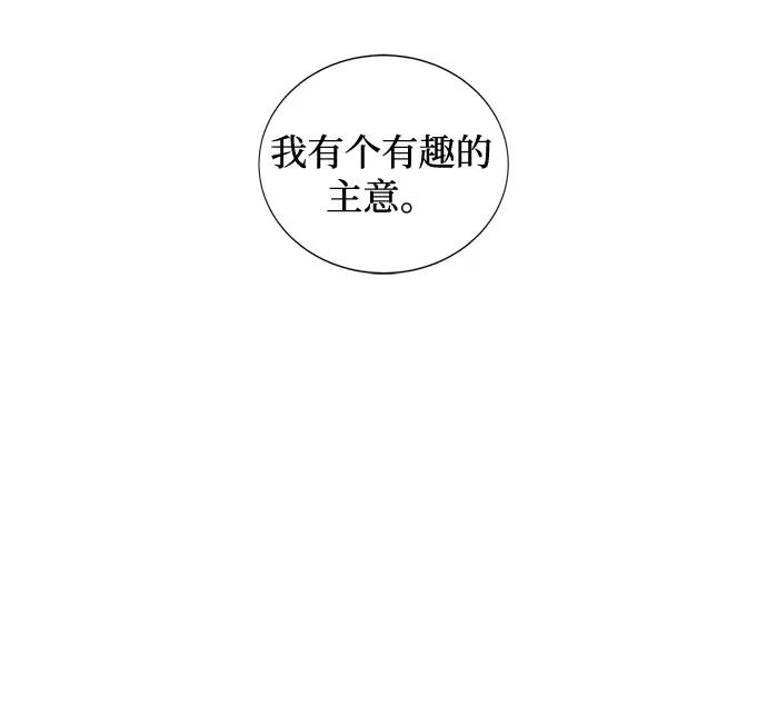 《双重间谍》第3话 那个人 第11页