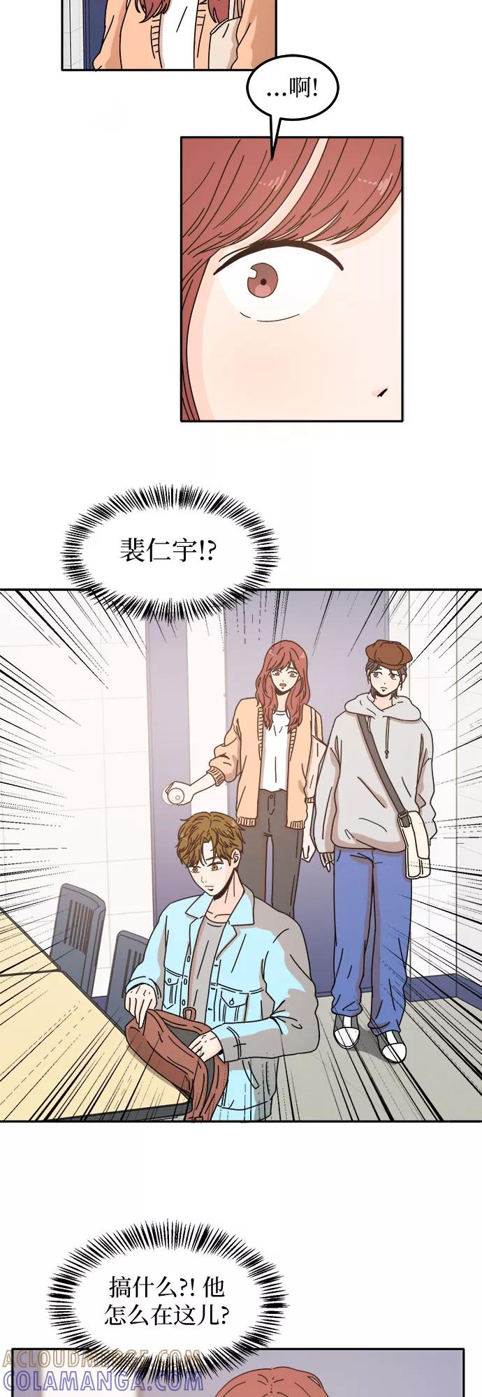 《反正老公就是他》第3话 第7页