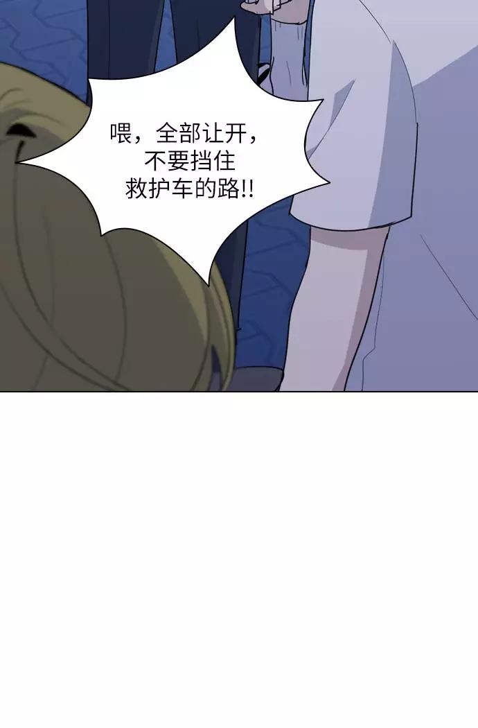 《学霸的校霸男友》第30话 第32页