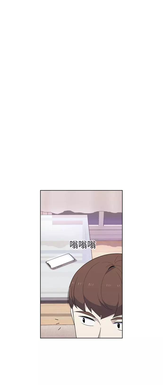 《学霸的校霸男友》第30话 第47页