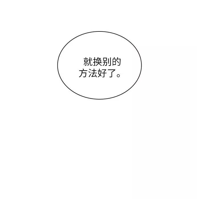 《学霸的校霸男友》第30话 第27页