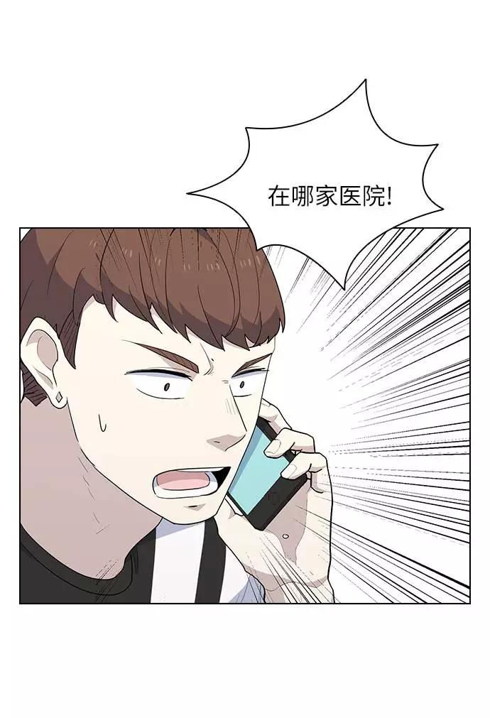《学霸的校霸男友》第30话 第54页