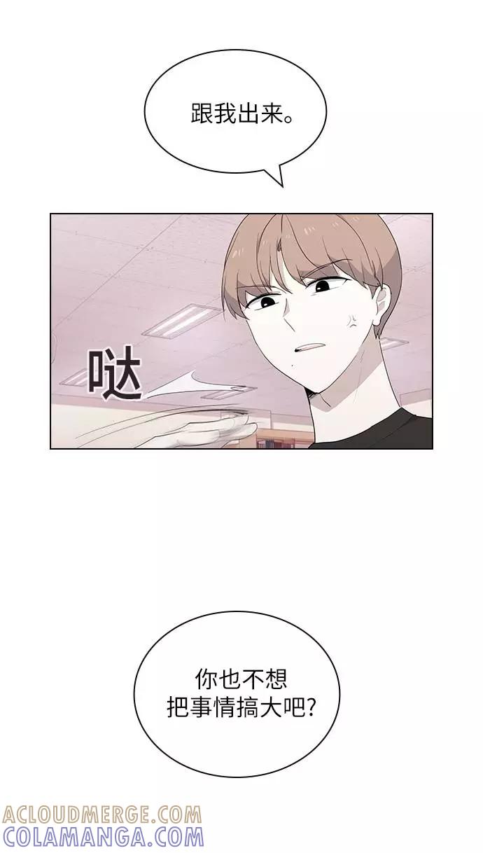 《学霸的校霸男友》第30话 第7页