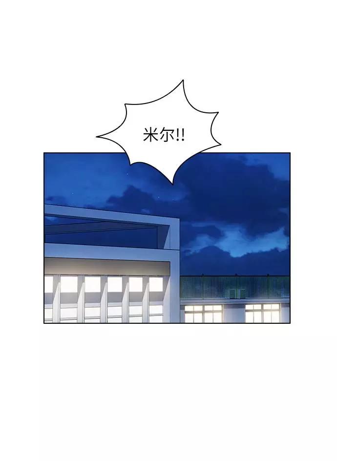《学霸的校霸男友》第30话 第29页