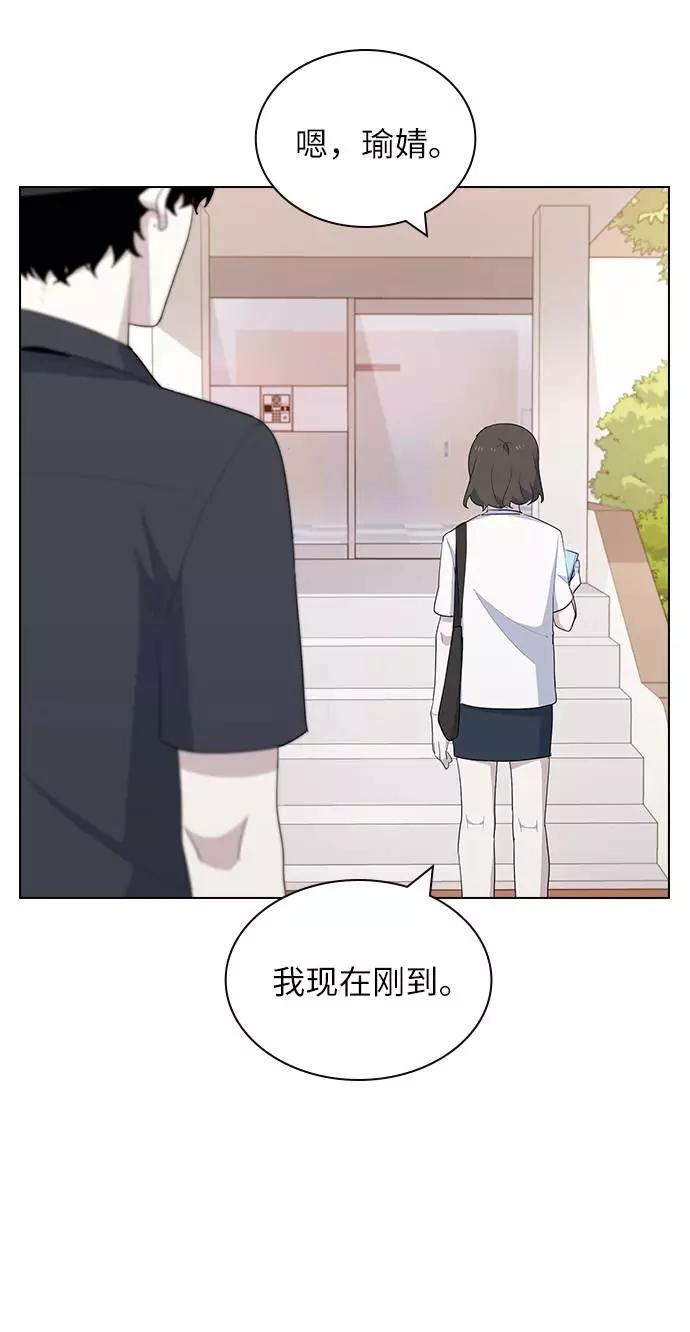 《学霸的校霸男友》第30话 第75页