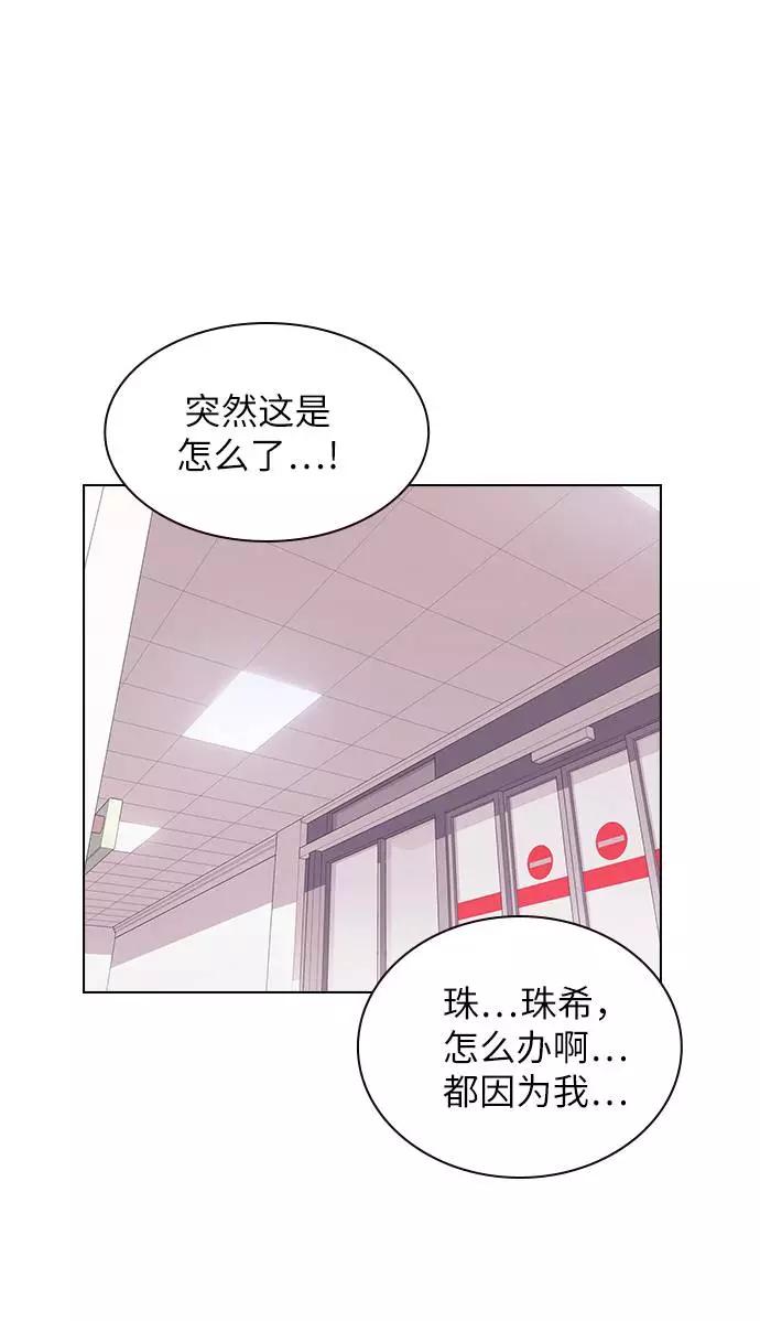 《学霸的校霸男友》第30话 第39页