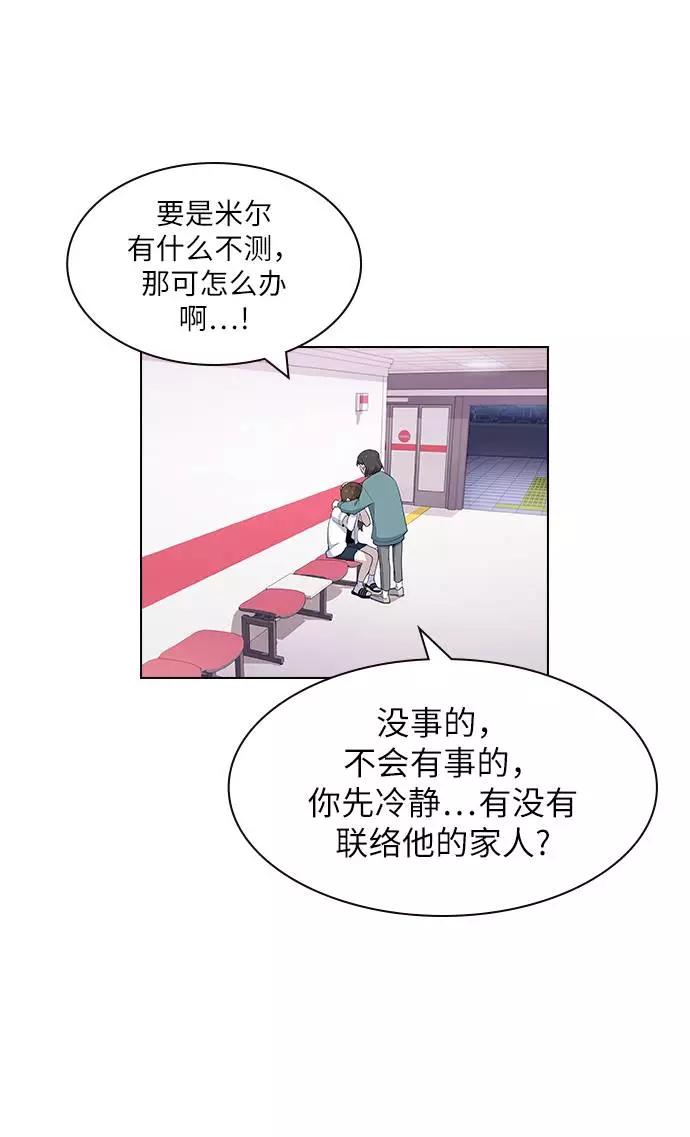 《学霸的校霸男友》第30话 第44页