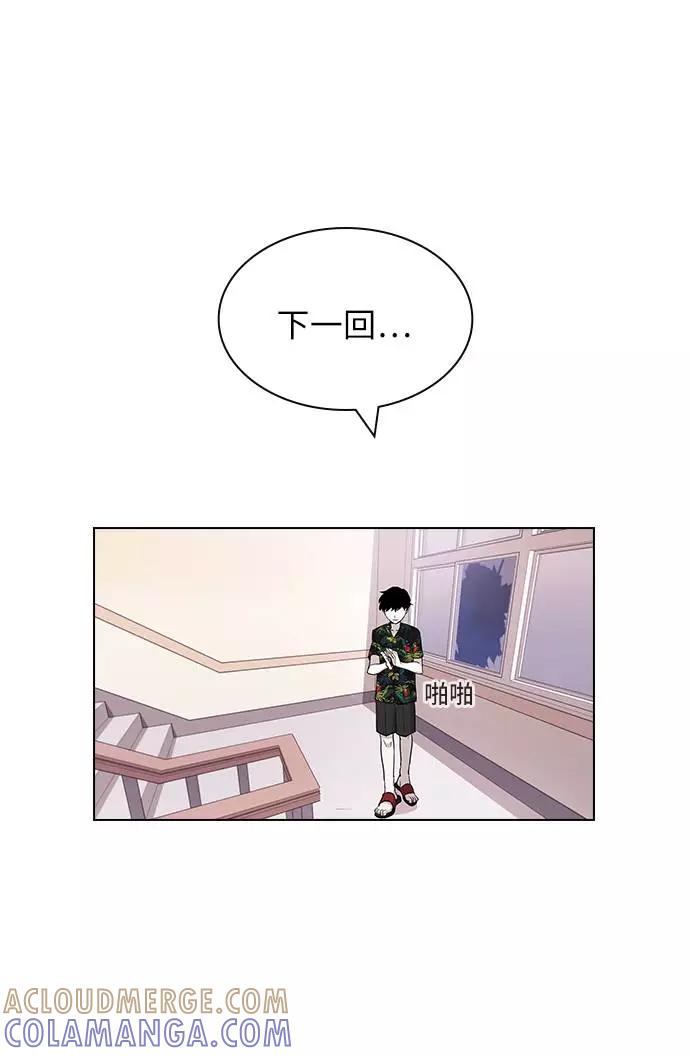 《学霸的校霸男友》第30话 第25页
