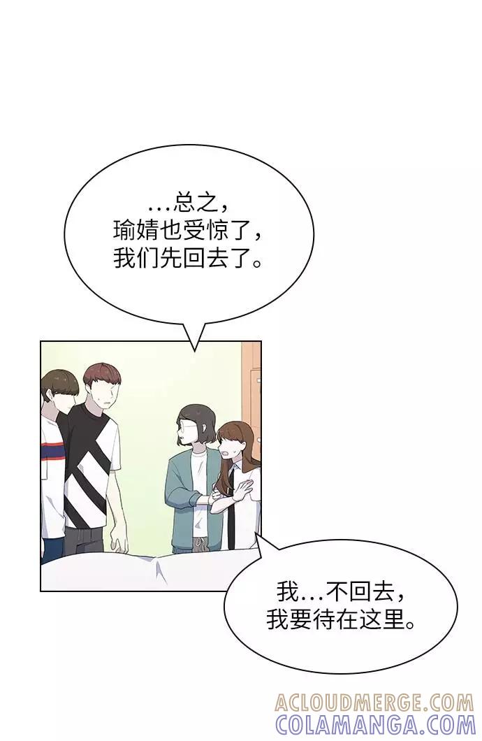 《学霸的校霸男友》第30话 第64页
