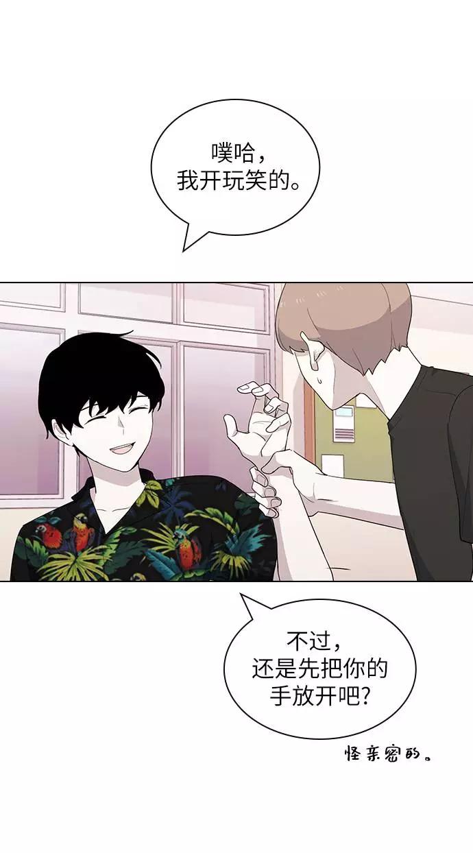 《学霸的校霸男友》第30话 第6页