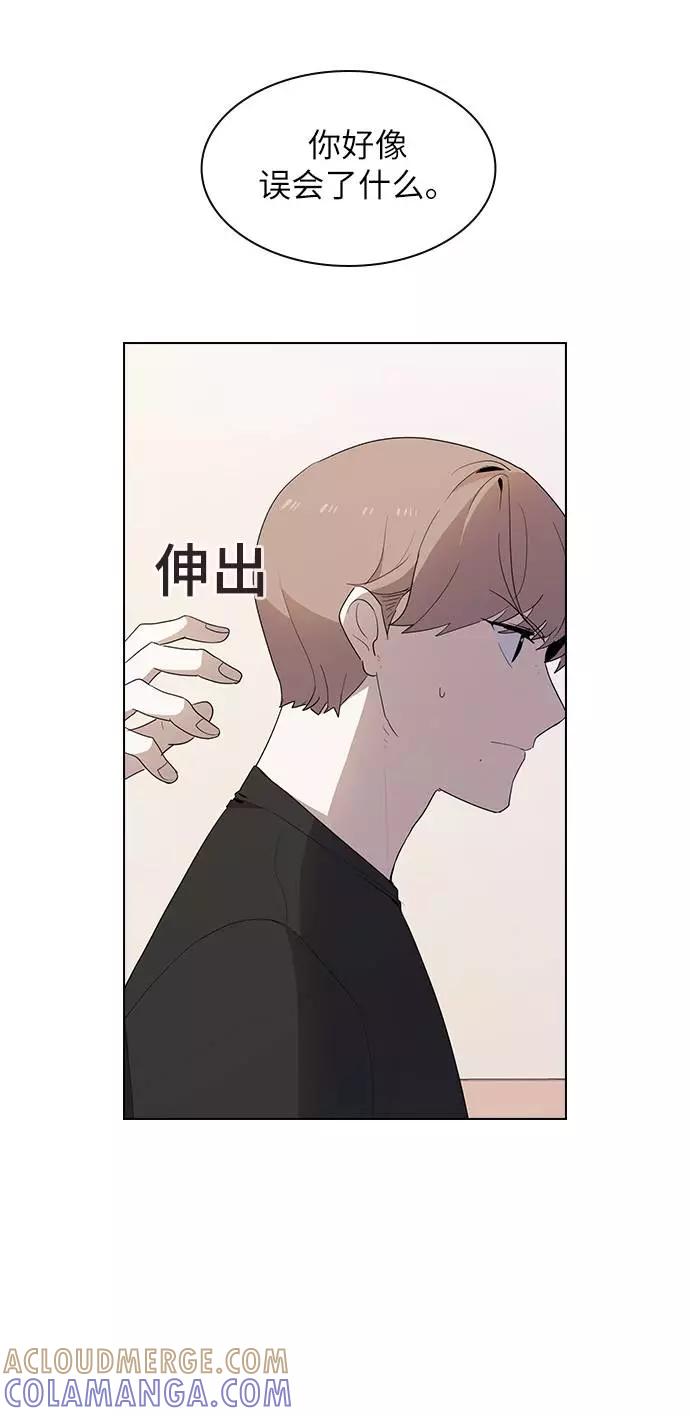 《学霸的校霸男友》第30话 第13页