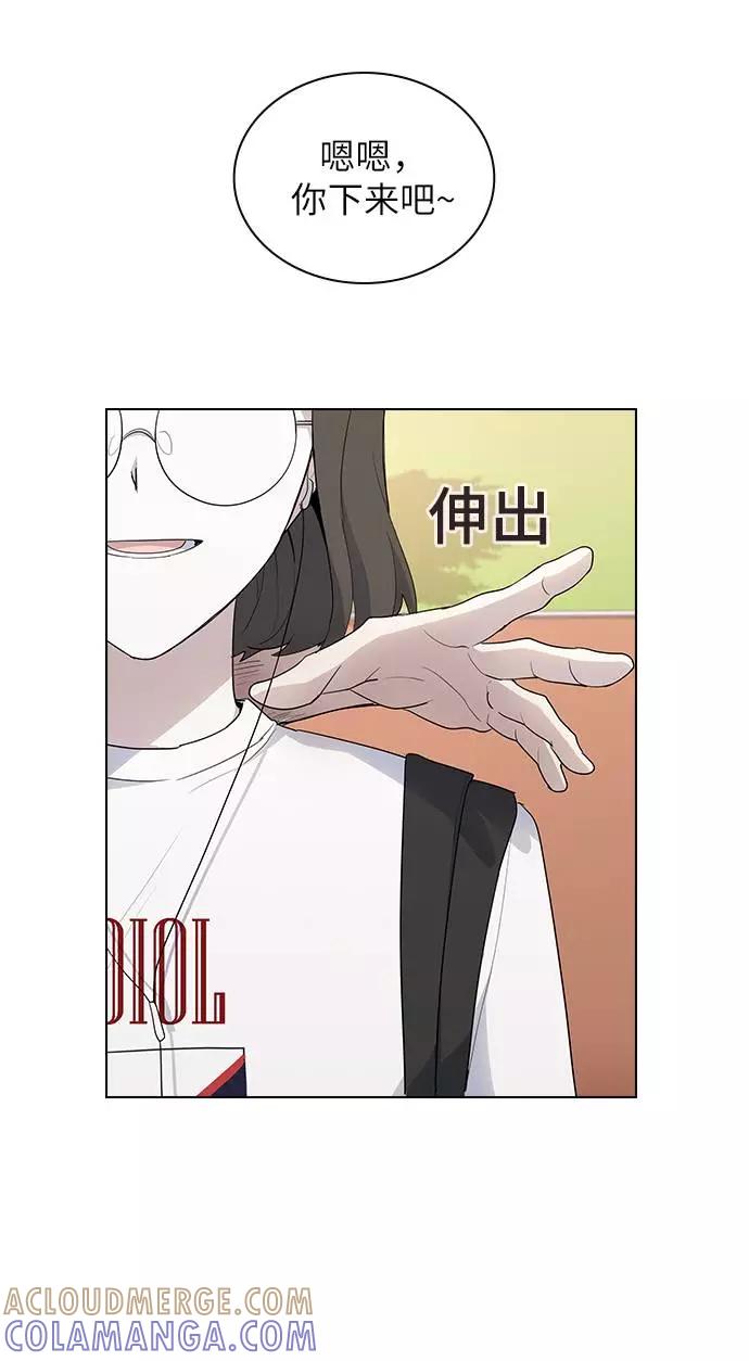 《学霸的校霸男友》第30话 第76页