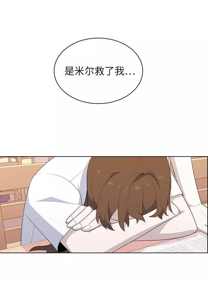 《学霸的校霸男友》第30话 第42页