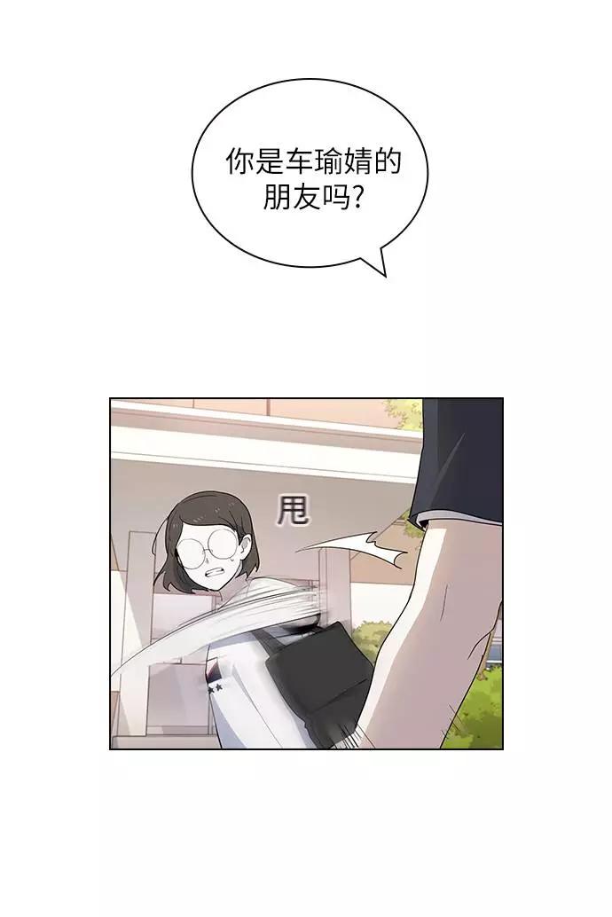 《学霸的校霸男友》第30话 第78页