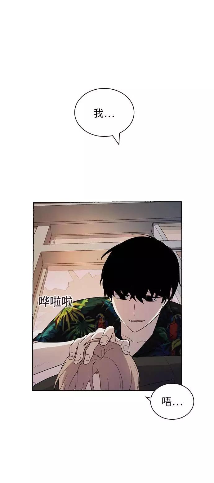 《学霸的校霸男友》第30话 第15页