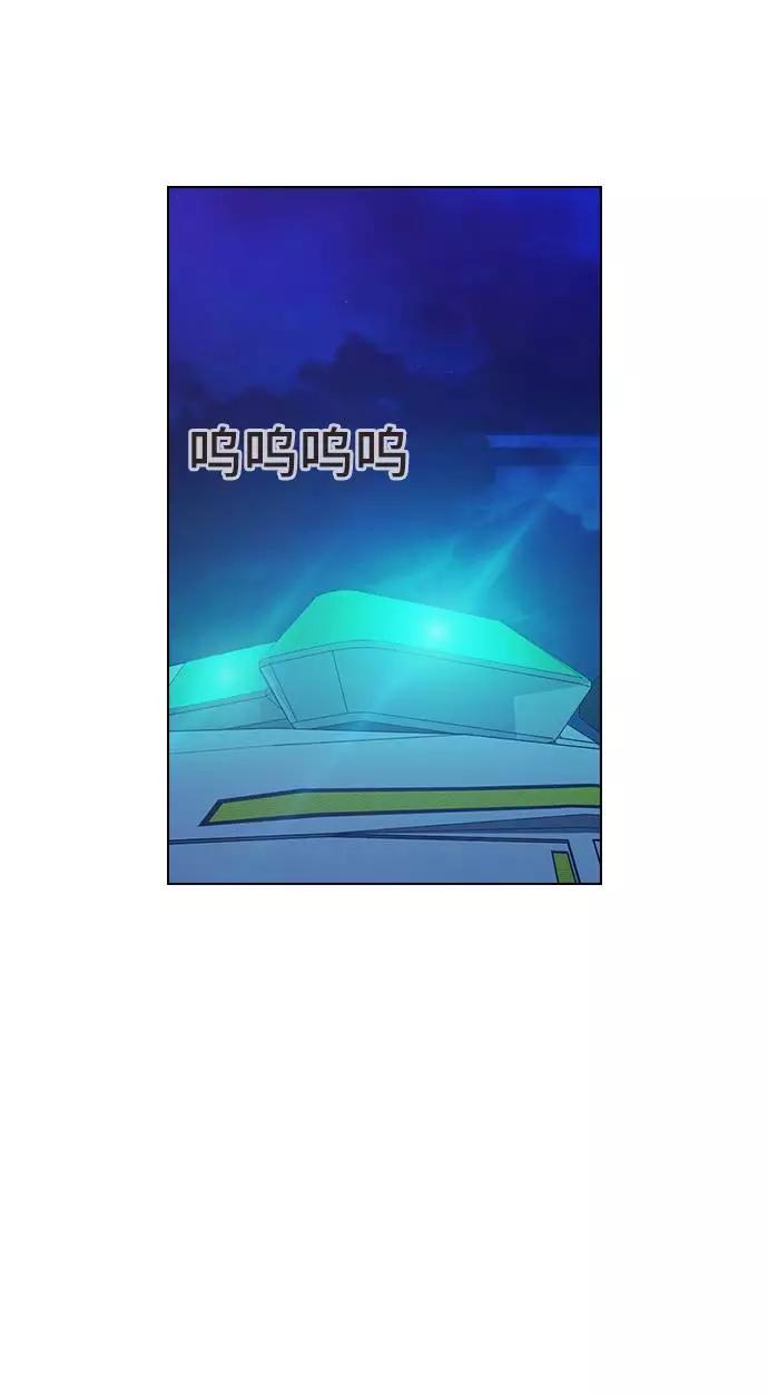 《学霸的校霸男友》第30话 第33页