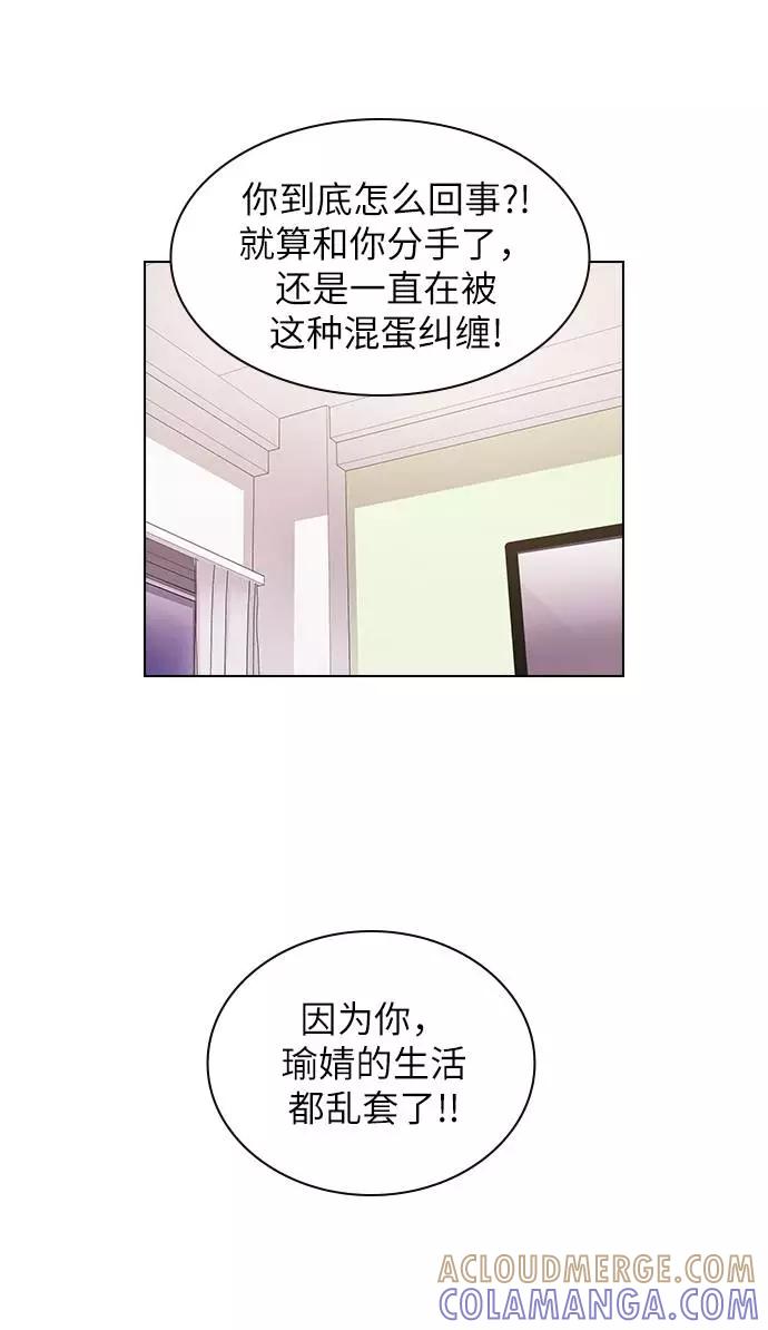 《学霸的校霸男友》第30话 第61页
