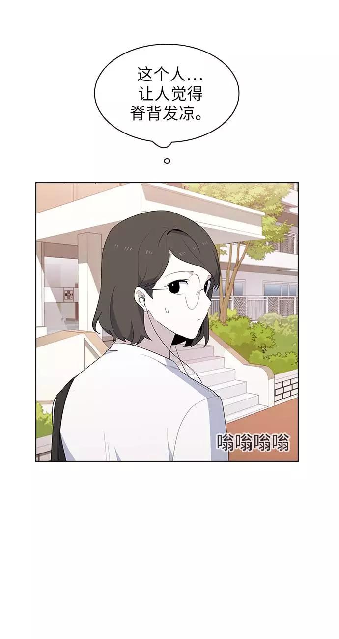 《学霸的校霸男友》第30话 第74页