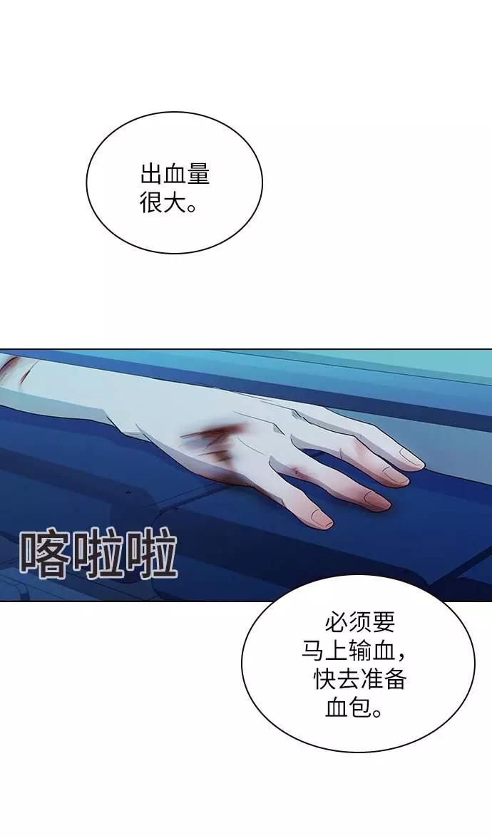 《学霸的校霸男友》第30话 第35页