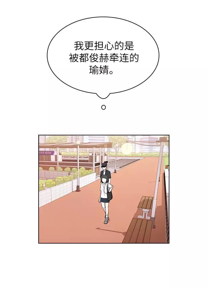 《学霸的校霸男友》第30话 第71页