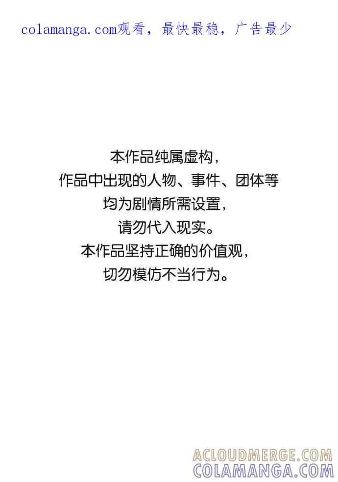 《学霸的校霸男友》第30话 第1页