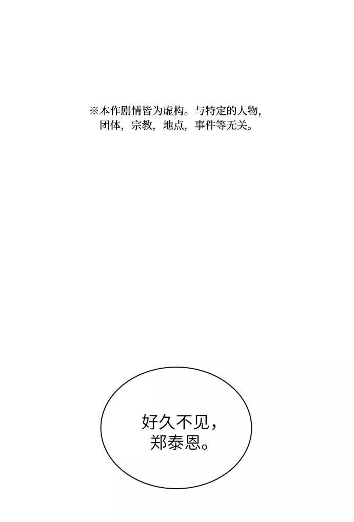 《学霸的校霸男友》第30话 第2页