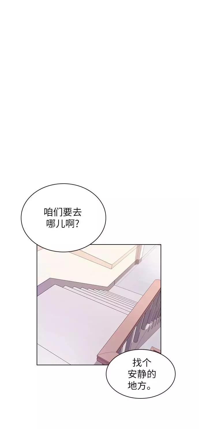《学霸的校霸男友》第30话 第11页