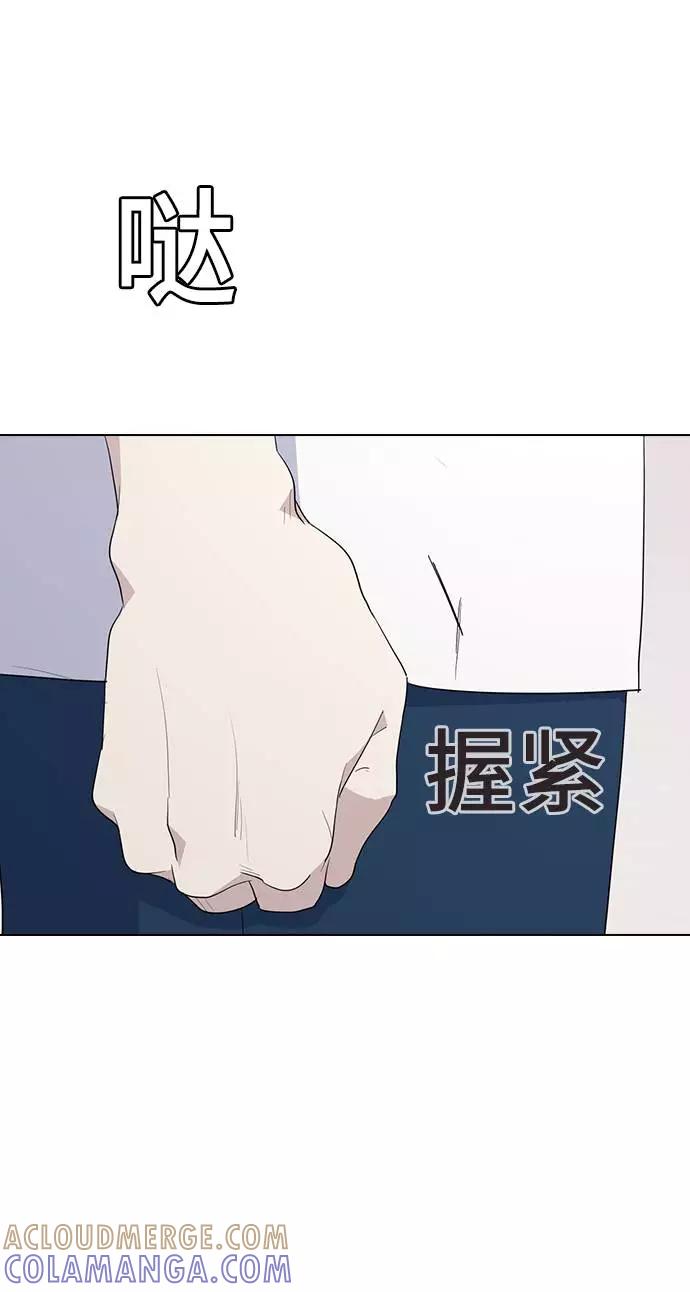 《学霸的校霸男友》第30话 第67页