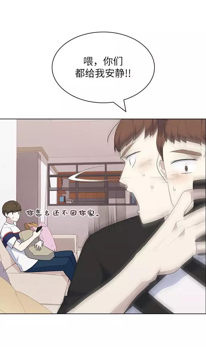 《学霸的校霸男友》第30话 第50页