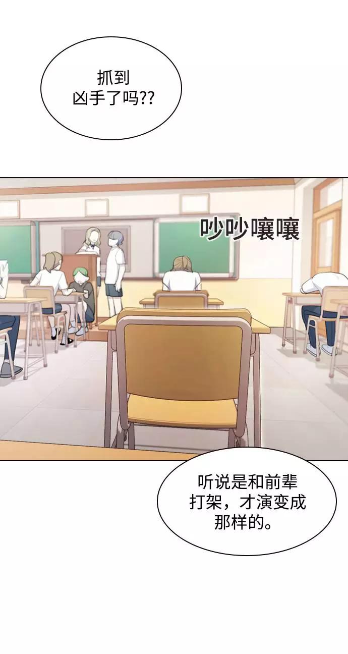 《学霸的校霸男友》第31话 第18页