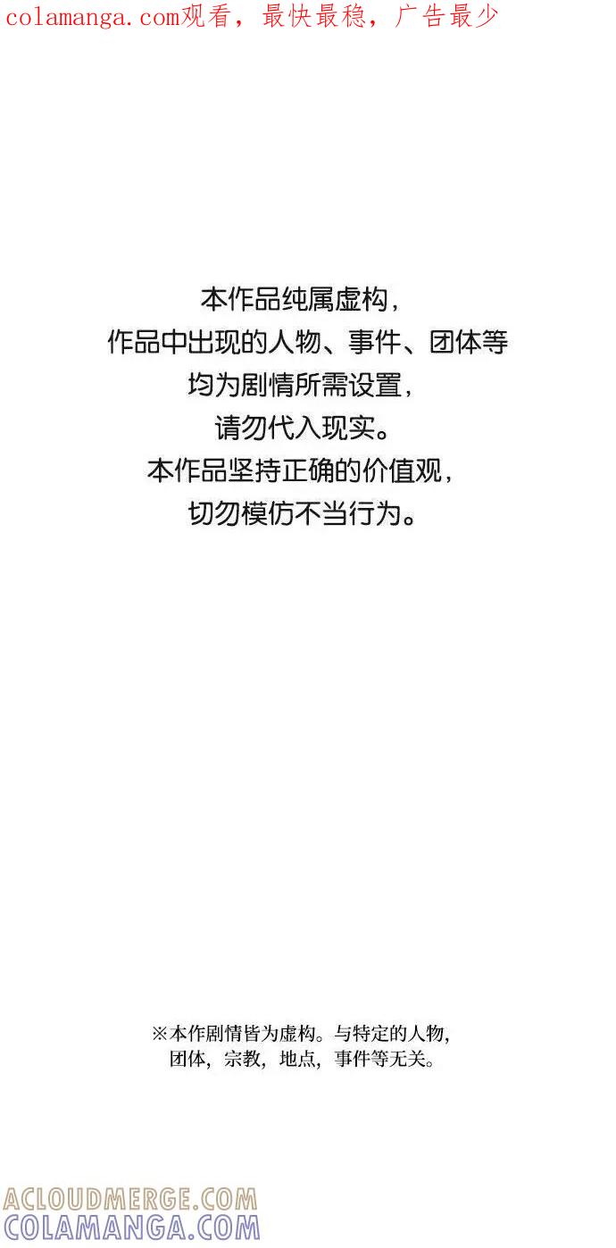《学霸的校霸男友》第31话 第1页