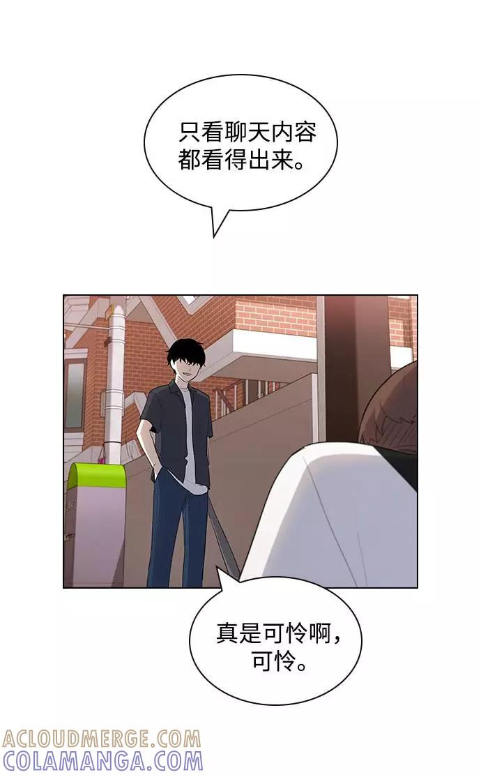 《学霸的校霸男友》第31话 第70页