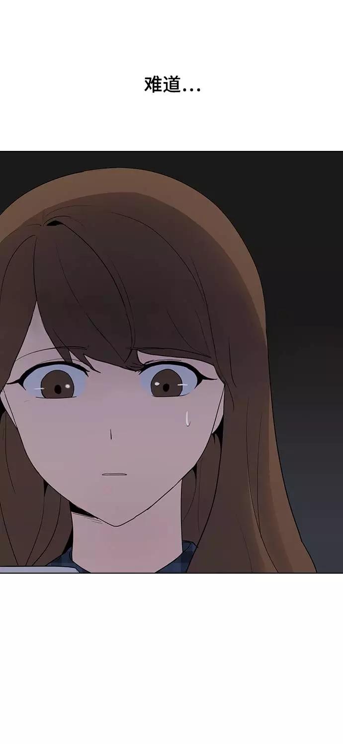 《学霸的校霸男友》第31话 第21页