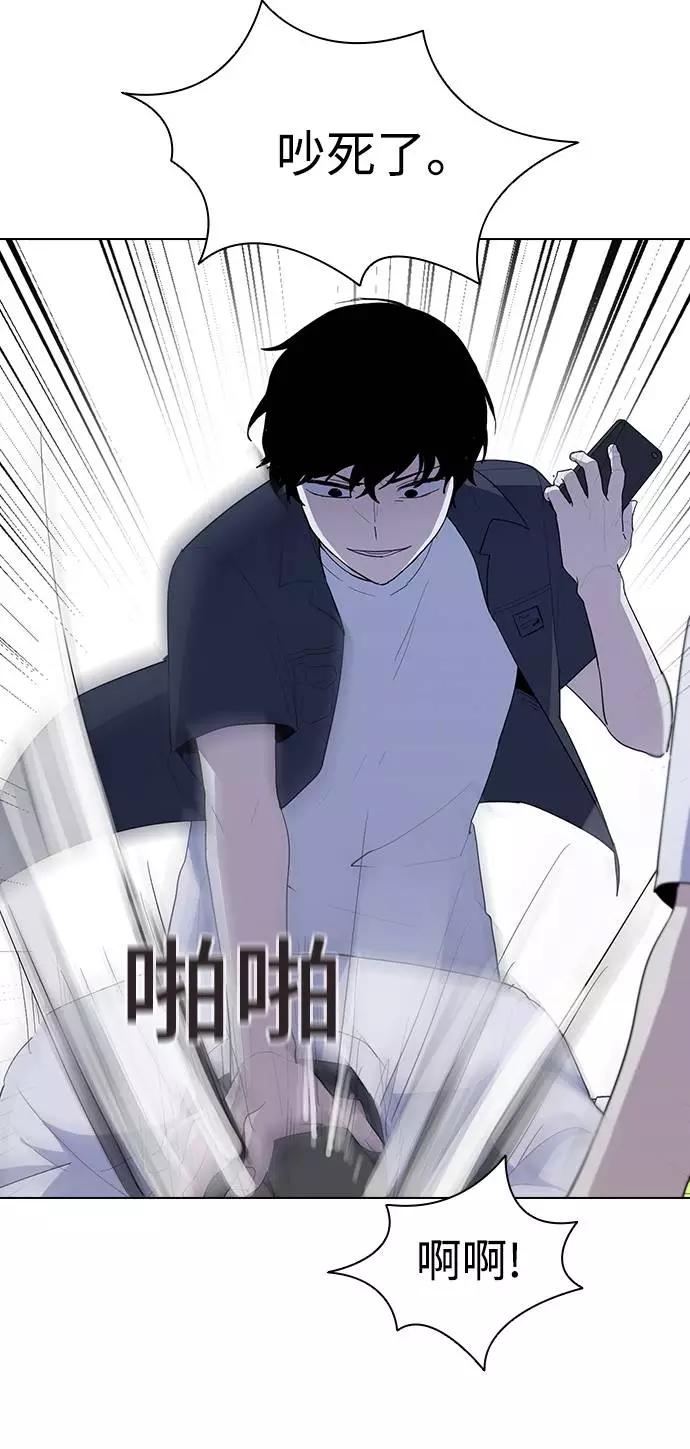 《学霸的校霸男友》第31话 第44页