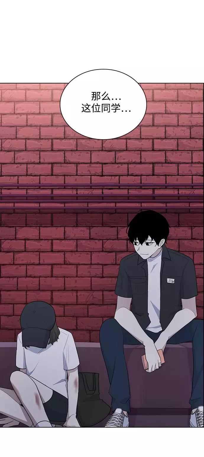 《学霸的校霸男友》第31话 第14页