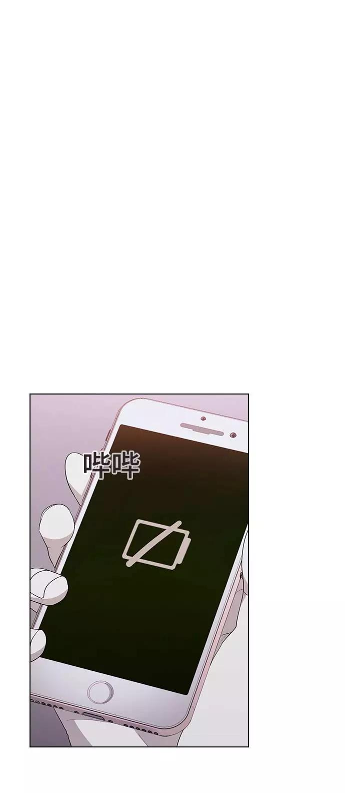 《学霸的校霸男友》第31话 第12页