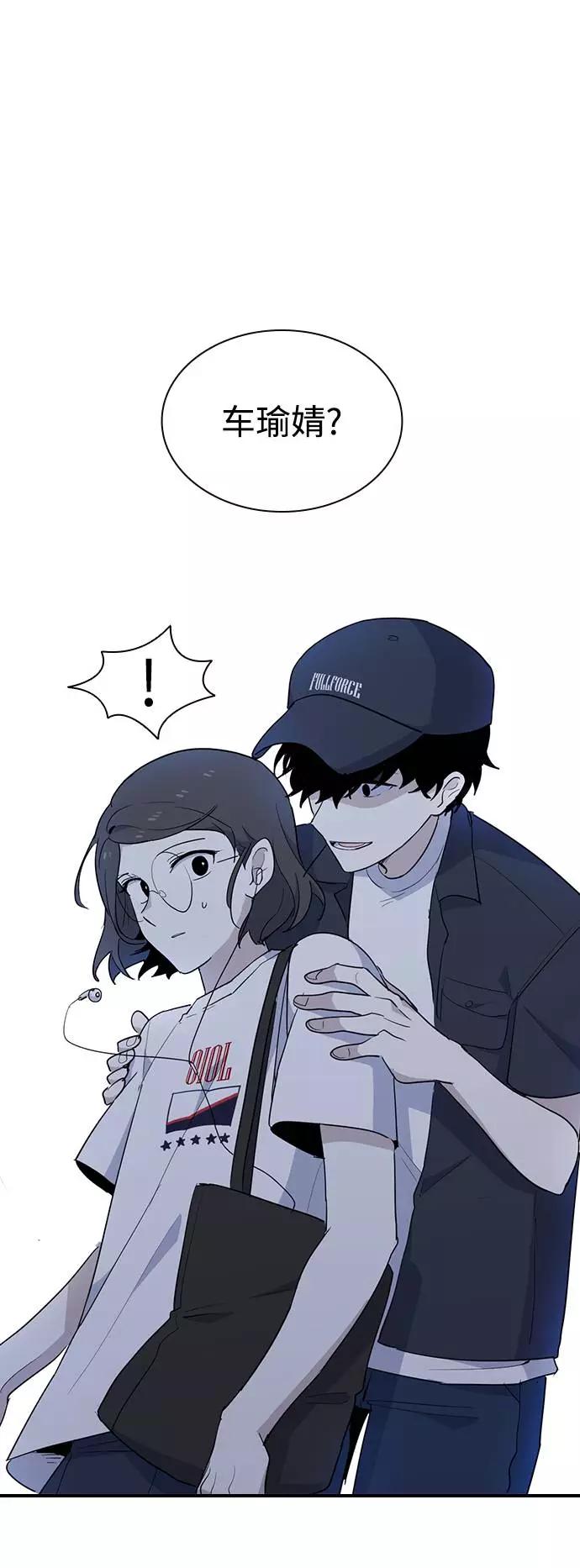 《学霸的校霸男友》第31话 第2页